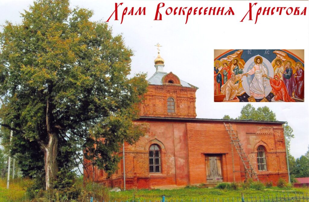 Храм Воскресения Христова